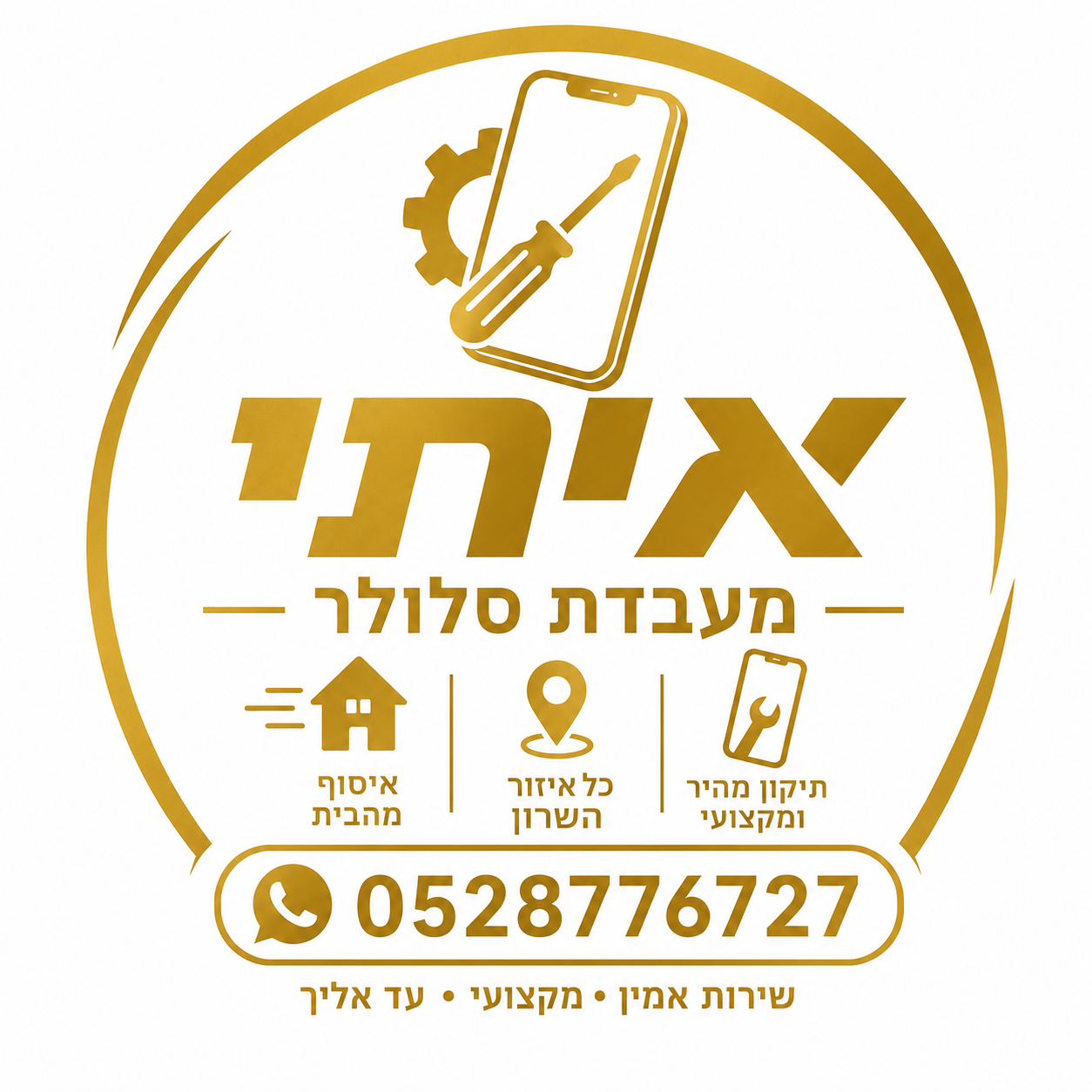 איתי מעבדת סלולר